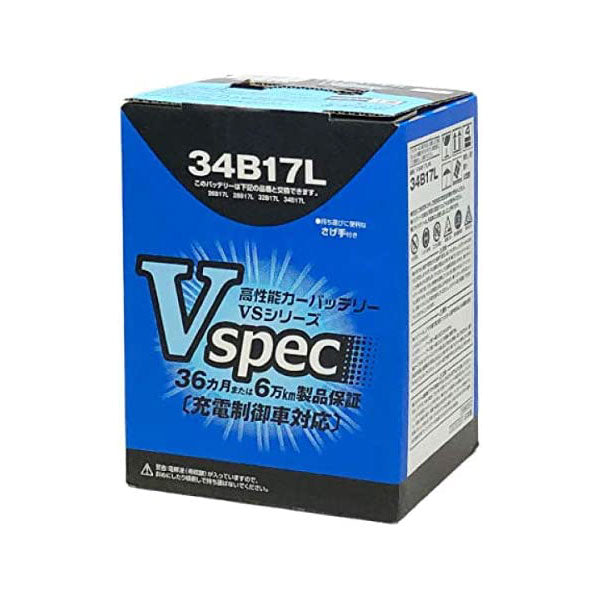 昭和電工マテリアルズ VSシリーズ 34B17L Vspec 充電制御車対応