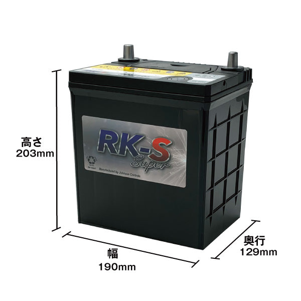 スーパーナット 50B19L 建機農機用バッテリー
