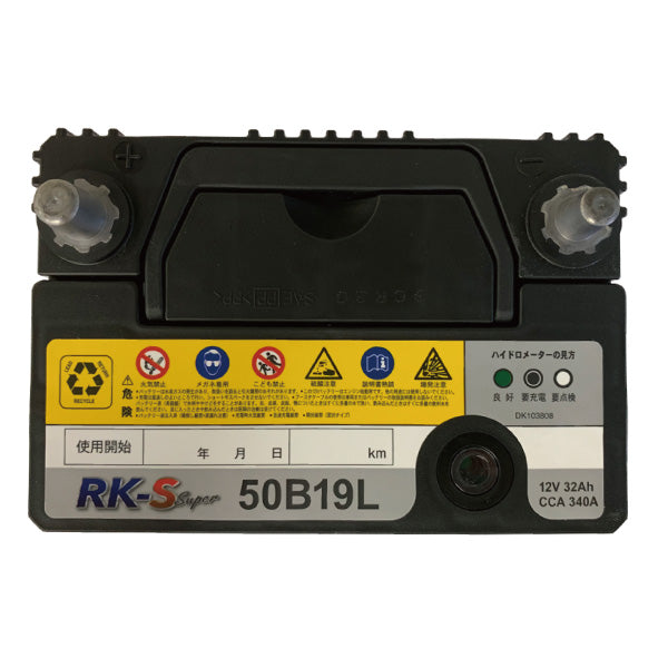 スーパーナット 50B19L 建機農機用バッテリー