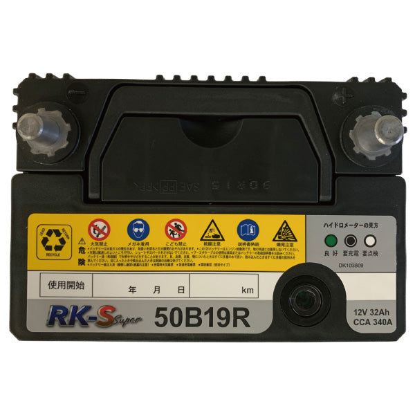 スーパーナット 50B19R 建機農機用バッテリー