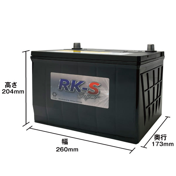 スーパーナット 105D26L 建機農機用バッテリー