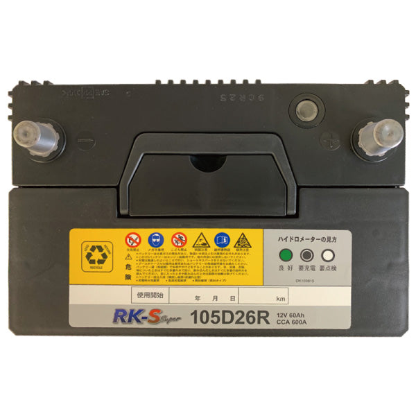 スーパーナット 105D26R 建機農機用バッテリー