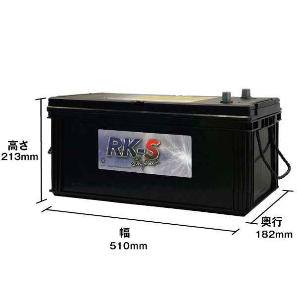 スーパーナット 155F51 建機農機用バッテリー