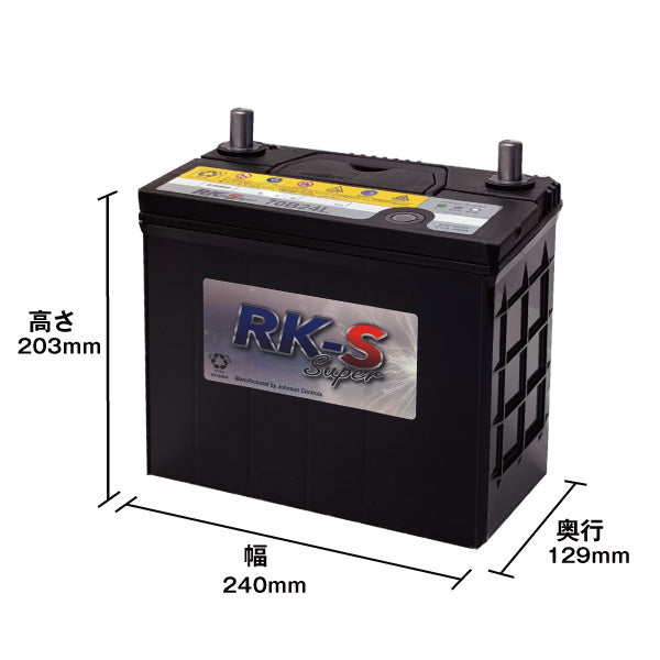 スーパーナット 70B24L 建機農機用バッテリー
