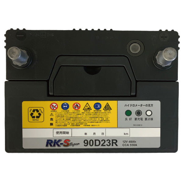 スーパーナット 90D23R 建機農機用バッテリー