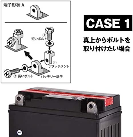 バッテリーストア.com L字アダプター&ボルト