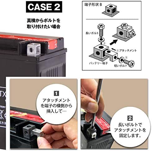 バッテリーストア.com L字アダプター&ボルト