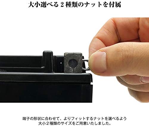 バッテリーストア.com ロングボルト&スペーサー