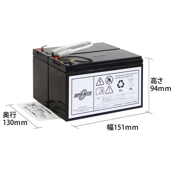 スーパーナット RBC109J-S UPS用バッテリー