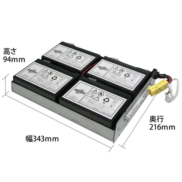 スーパーナット RBC24J-S UPS用バッテリー