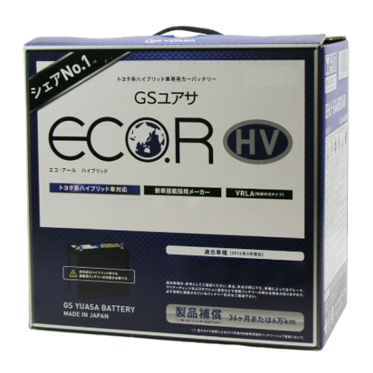 GSユアサ EHJ-S46B24L ハイブリッド車用バッテリー – バッテリーストア.com
