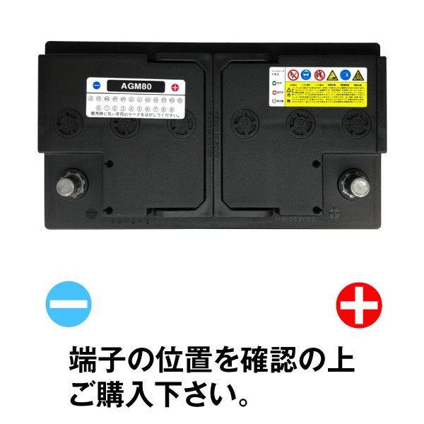 フルパワー L4 AGM80(AGM, アイドリングストップ車対応) 自動車バッテリー