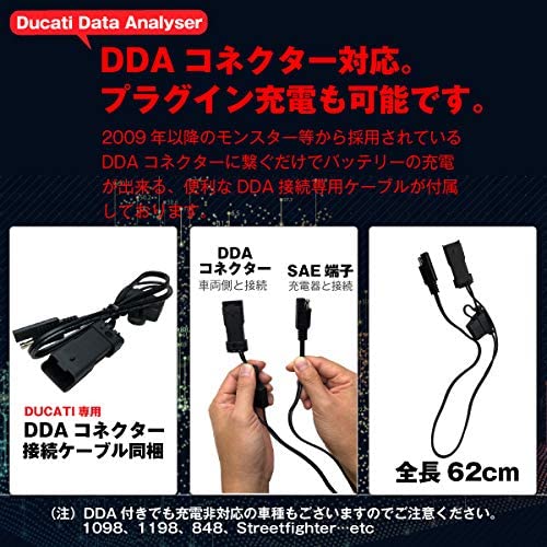 スーパーナット ドゥカティ専用バッテリー充電器 (6V/12V対応)