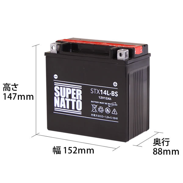 スーパーナット STX14L-BS (密閉型) バイク用バッテリー