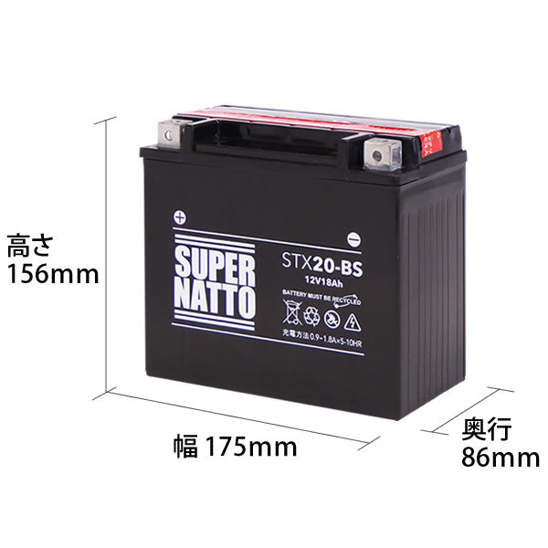 スーパーナット STX20-BS (密閉型) バイク用バッテリー