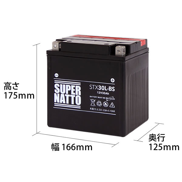 スーパーナット STX30L-BS (密閉型) バイク用バッテリー