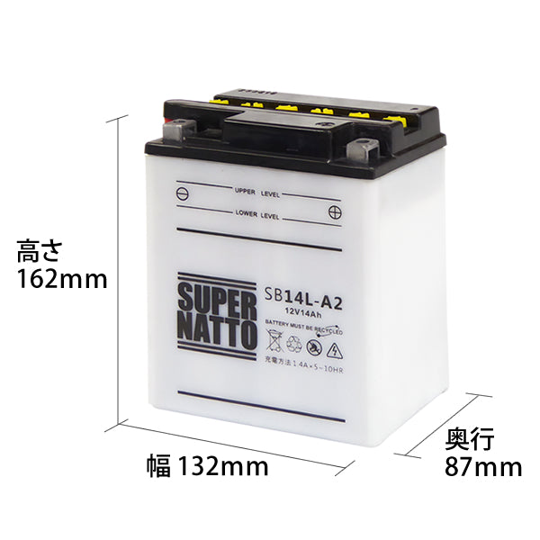スーパーナット SB14L-A2 (開放型) バイク用バッテリー