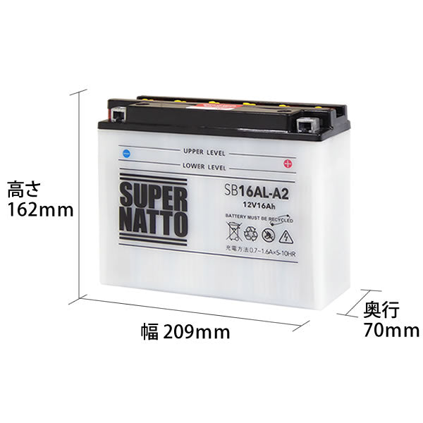 スーパーナット SB16AL-A2 (開放型) バイク用バッテリー