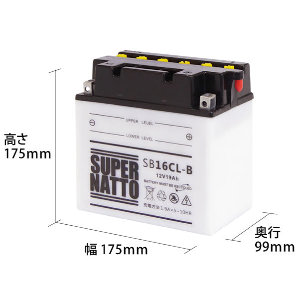 スーパーナット SB16CL-B (開放型) ジェットスキー用バッテリー