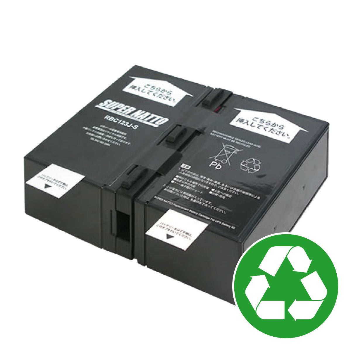 バッテリー交換サービス ■ RBC123J-S