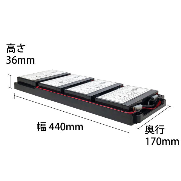 スーパーナット RBC34L-S UPS用バッテリー
