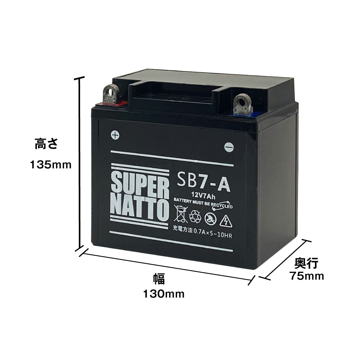 スーパーナット SB7-A (シールド型) バイク用バッテリー