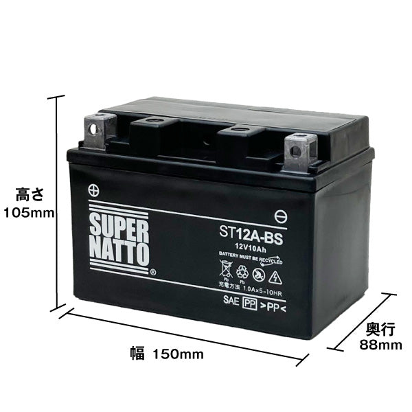 スーパーナット ST12A-BS (シールド型) バイク用バッテリー