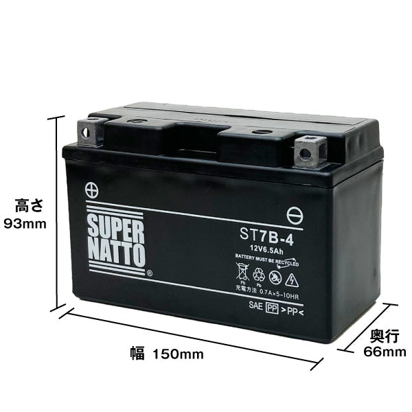 スーパーナット ST7B-4 (シールド型) バイク用バッテリー