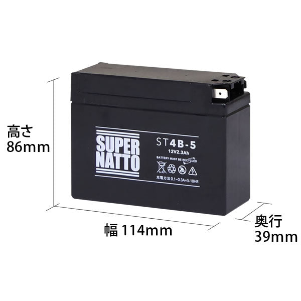 スーパーナット ST4B-5 (シールド型) バイク用バッテリー