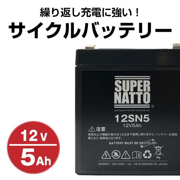 スーパーナット ST-1205 電動リール用バッテリー 無料回収チケットセット