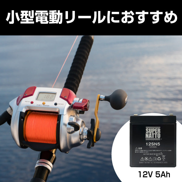 スーパーナット ST-1205 電動リール用バッテリー 無料回収チケットセット