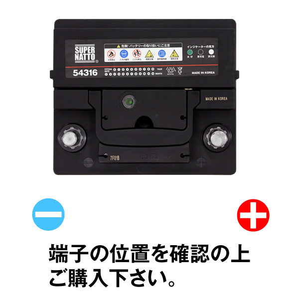 スーパーナット 543-16 自動車バッテリー