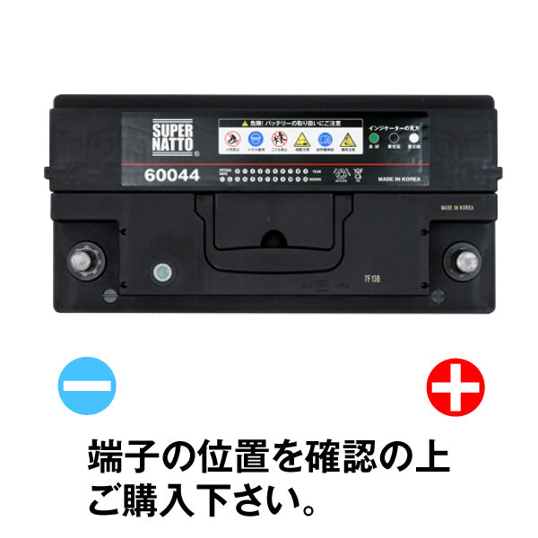 スーパーナット 600-44 自動車バッテリー