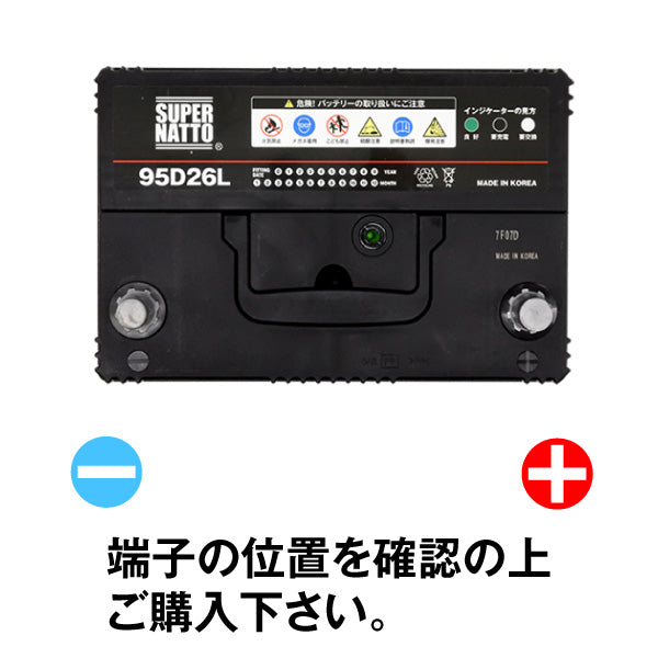 スーパーナット 95D26L(充電制御車対応) 自動車バッテリー