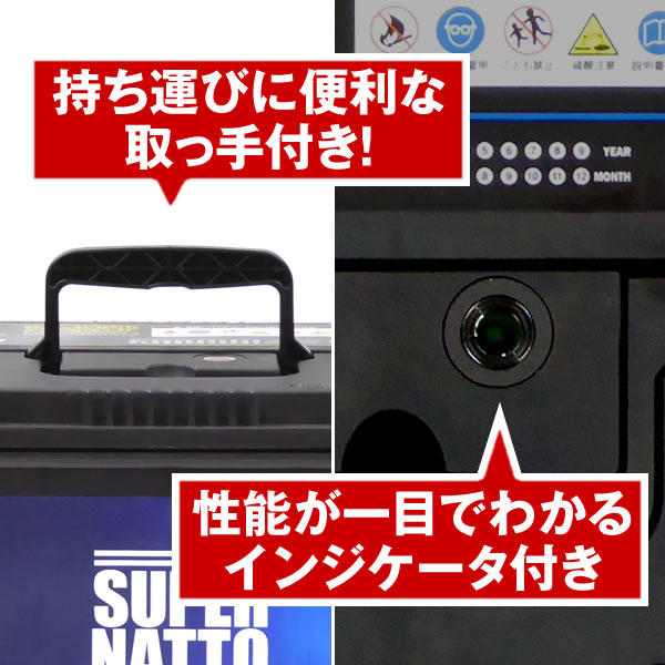 スーパーナット S31MF セミディープサイクルバッテリー