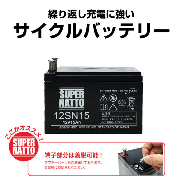 スーパーナット ST-1215 電動リール用バッテリー 無料回収チケットセット