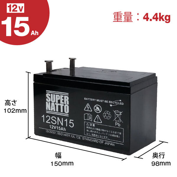 スーパーナット ST-1215 電動リール用バッテリー 無料回収チケットセット