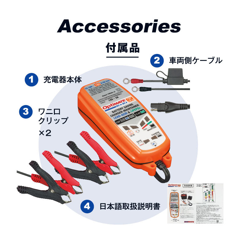 TecMATE OptiMATE DC to DC DUO 12V鉛バッテリー/リン酸鉄リチウムバッテリー充電器 TM-500V3