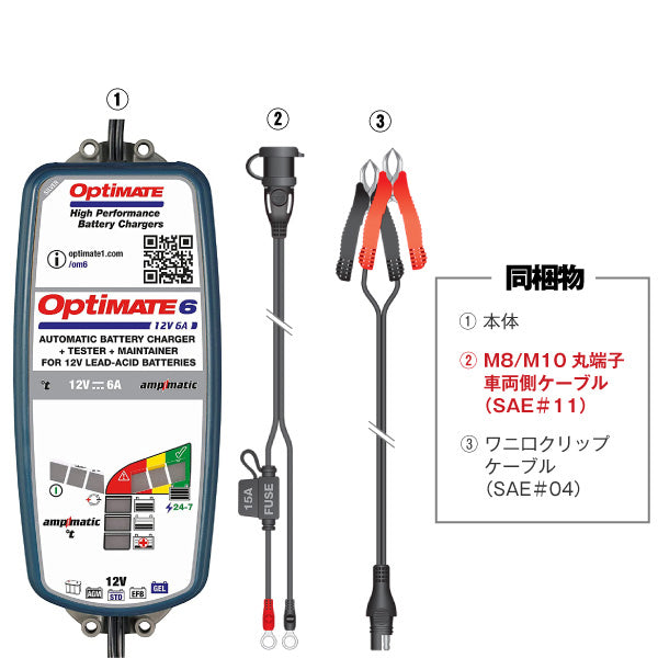 TecMATE OptiMATE 6 Ampmatic バッテリー充電器 TM-367