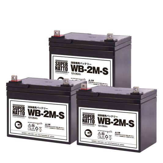 スーパーナット WB-2M-S 溶接機用バッテリー 3個セット