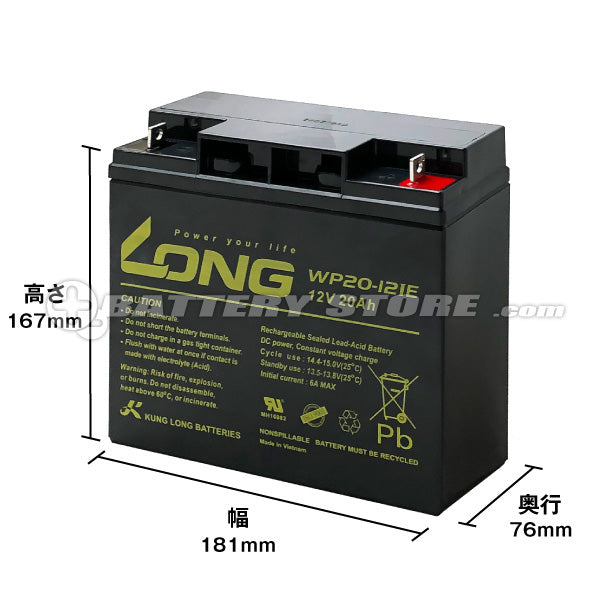 LONG WP20-12IE サイクルバッテリー