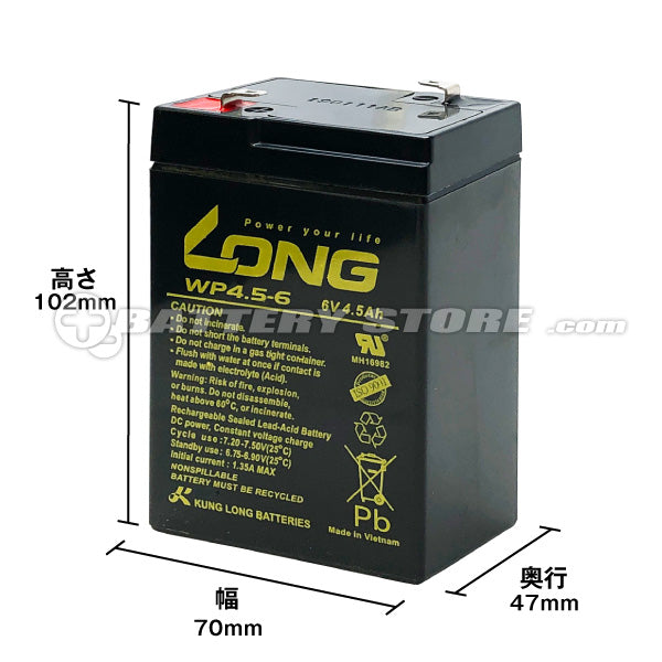 LONG WP4.5-6 サイクルバッテリー