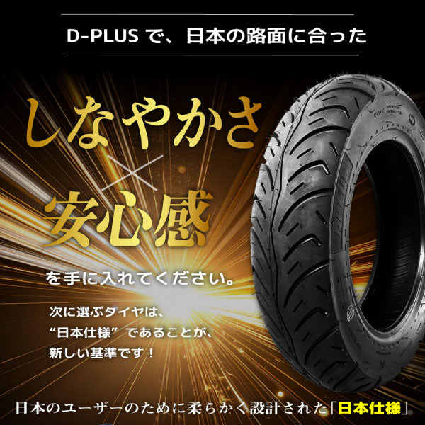 D-PLUS 3.50-10 バイク用タイヤ