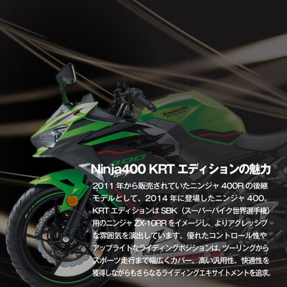 バイク用バッテリー■カワサキ Ninja400 KRTエディション (2018年式～)専用バッテリー