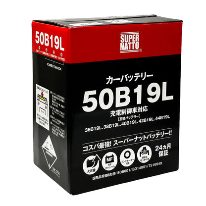 スーパーナット 50B19L（充電制御車対応） 自動車用バッテリー