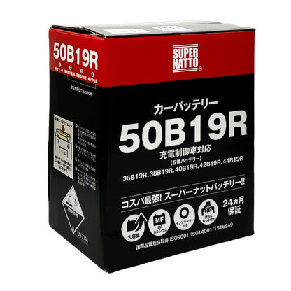 スーパーナット 50B19R（充電制御車対応） 自動車用バッテリー