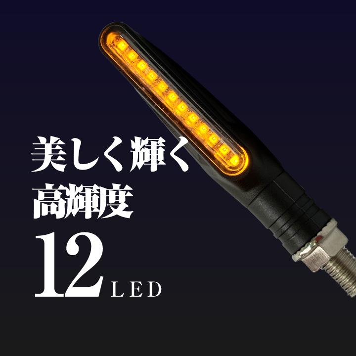 スーパーナット LEDシーケンシャルウィンカー