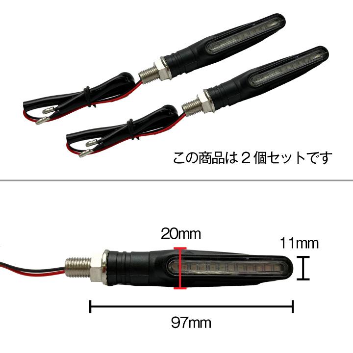 スーパーナット LEDシーケンシャルウィンカー