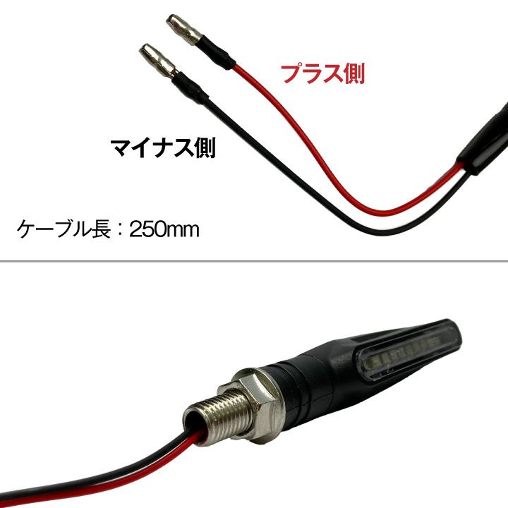 スーパーナット LEDシーケンシャルウィンカー