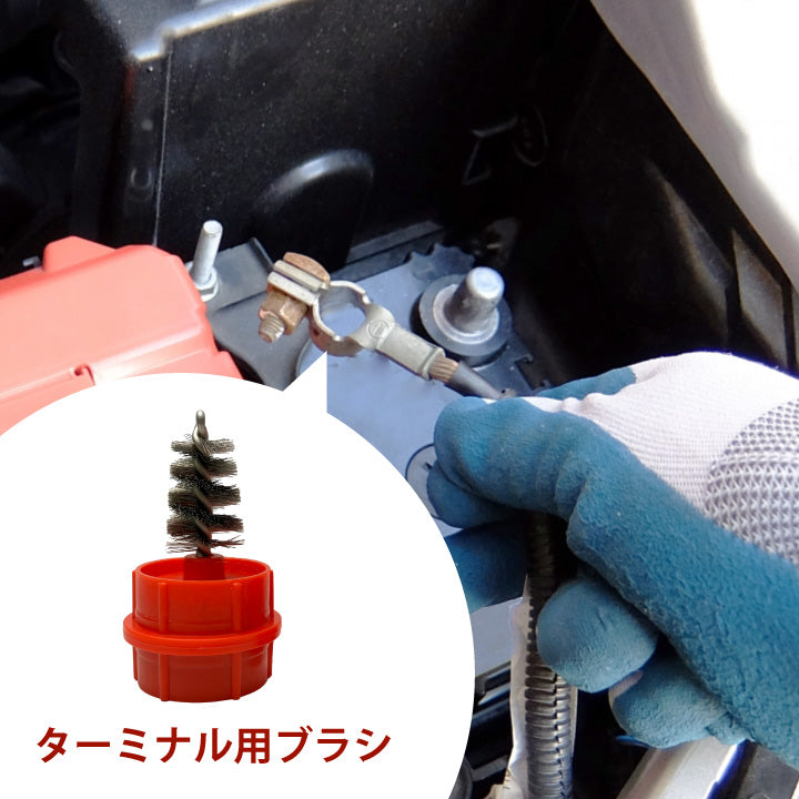 スーパーナット バッテリーターミナルクリーナー